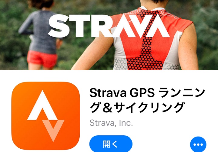 Stravaで CLUBを作成しました！一緒にStravaで楽しく走りませんか？