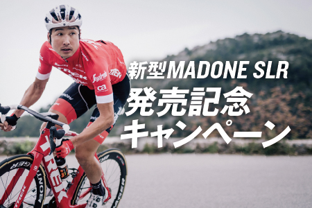 【新型MADONE　SLR発売キャンペーン】カスタムオーダーP1にニューカラーも同時に登場です♪