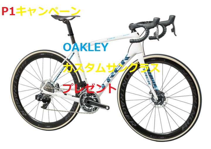 【プロジェクトワンキャンペーン】OAKLEYのカスタムサングラスをプレゼント！バイクとサングラスをコーディネイト★