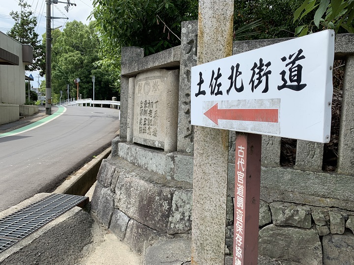 龍馬さまが歩いた！？土佐北街道を歴史探検四国中央市ライド