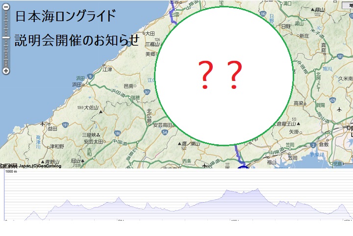 【日本海へのロングライド　出雲への道2019】事前説明会・開催のお知らせ！　8/11（日）　