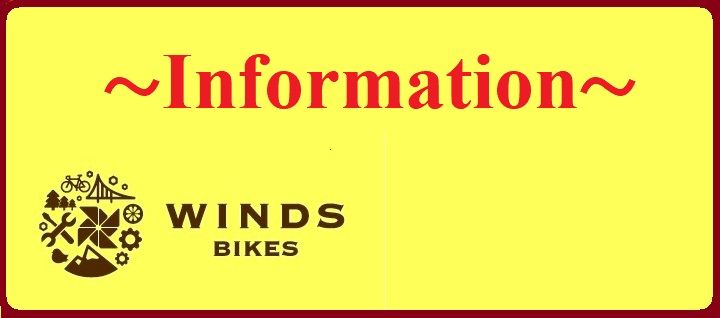 【10月からは消費税が10％】WINDSBIKESの対応について・・9月末までのご入金の場合8％です！