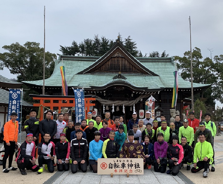 【2019年おかげさまライド・自転車神社＠因島（大山神社）】皆さん、ご参加ありがとうございました。