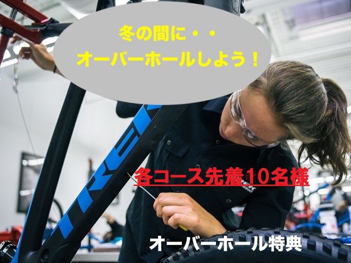 【今年も実施！オーバーホールキャンペーン！】愛車を外も内側もピカピカに！先着10名様