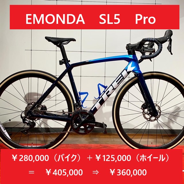 WINDS初売り！先着1名【EMONDA　SL5　Pro】EMONDA　SL5のカーボンホイールモデルを作りました。