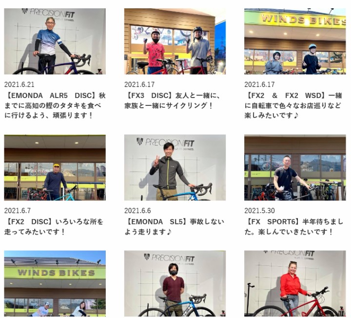 【自転車のある生活】お客様の声ページに　WINDS BIKESお客様の喜びの納車シーンをご紹介中！