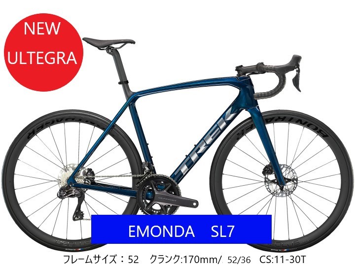 【EMONDA　SL7】New ULTEGRA R8150/R8170搭載モデル　早期入荷！（サイズ52）