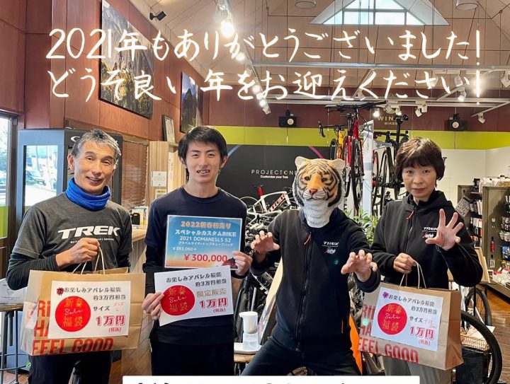 2021年　沢山のご来店ありがとうございました。2022年1月3日より営業です！