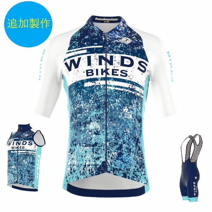 【WINDSBIKESオリジナル春夏ジャージ（BIORACER社製）】追加製作・予約受付中です！2/27締め切り