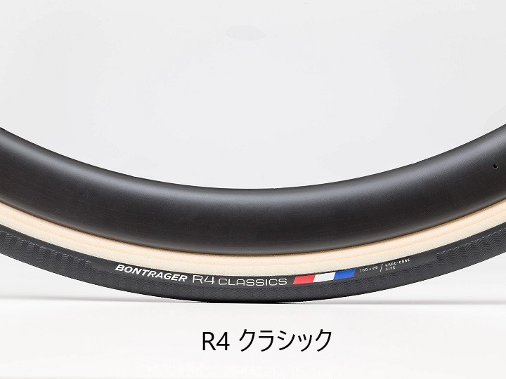 Bontrager R4ロードバイク用クリンチャータイヤ 700×25C 2本