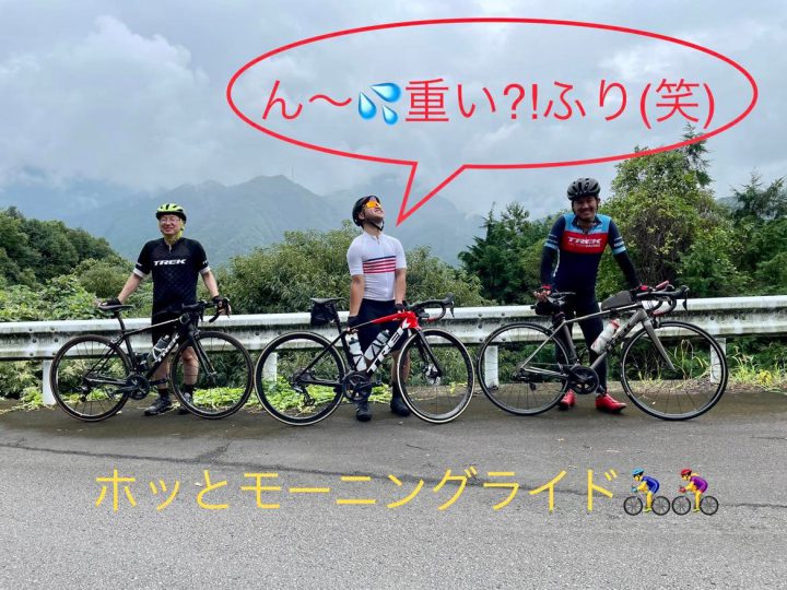 【ほっとモーニングライド】秋近づく西条をロードバイクでのんびりライド