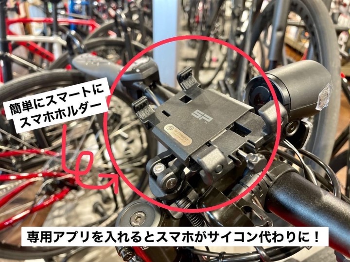 新しいe-bike・FX＋２　ライドを更に楽しく快適にしてくれる便利なアプリ（＆スマホホルダー）