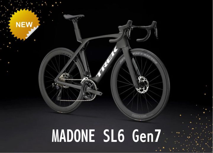 【モデルチェンジしたMADONE SL6　Gen7】より軽く（300g）なり、よりエアロになって登場！在庫アリ