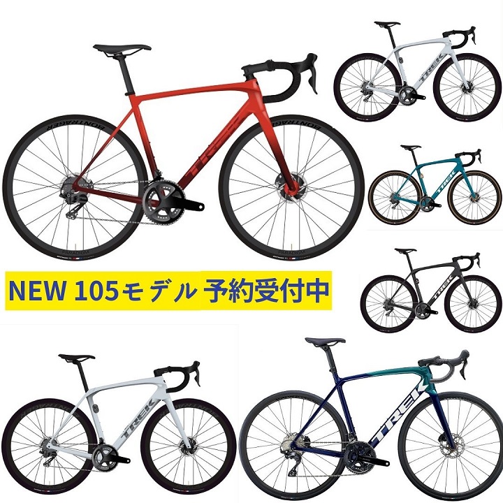 モデルチェンジ！！NEW EMONDA ALR5　 EMONDA SL5　 DOMANE SL5 予約受付中！