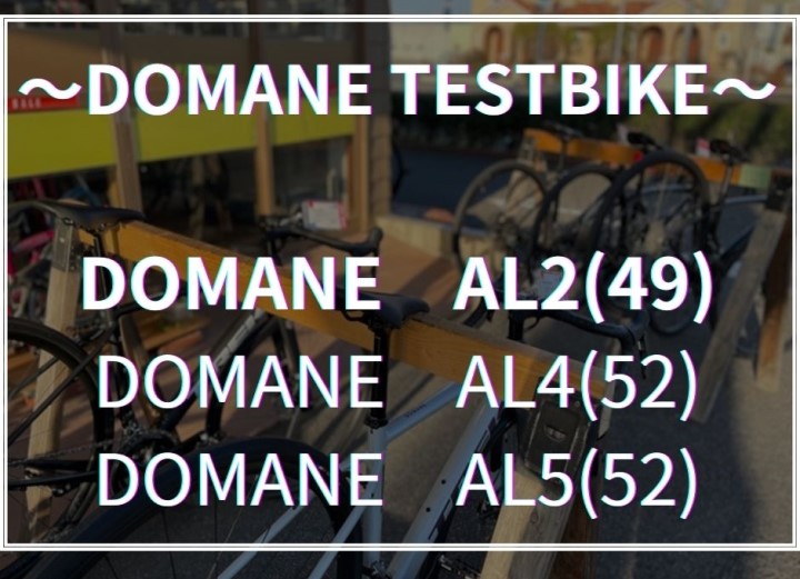 “NEW105コンポ搭載のDOMANE AL5”　も試乗できる！ DOMANE AL　TESTBIKEラインナップはこちら！