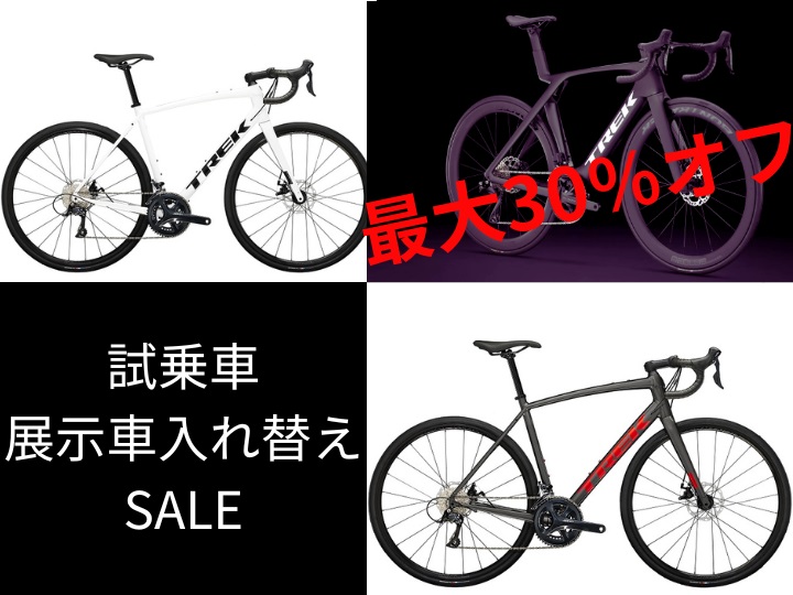 【2023年ロードバイク＆MTB・試乗車展示車入れ替えSALE！】ロードバイクが13万円台から！　4/16在庫状況