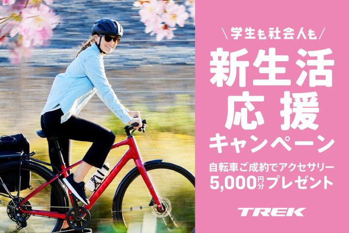 クロスバイク モデル一覧 - 愛媛県西条市ロードバイク・クロス
