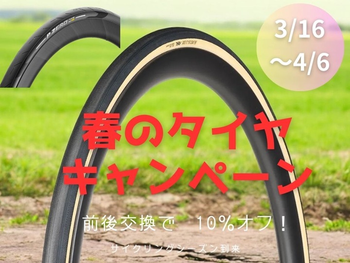 新製品】Paradigm Elite Discホイール・ディスクブレーキ用にも