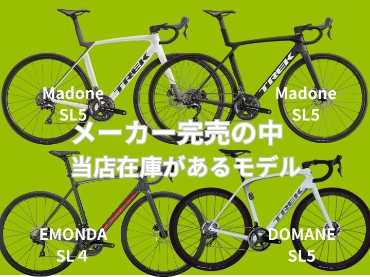 【当店限定】メーカー完売のレアバイク！今なら手に入る限定4台 & 新入荷USEDバイクもお見逃しなく！