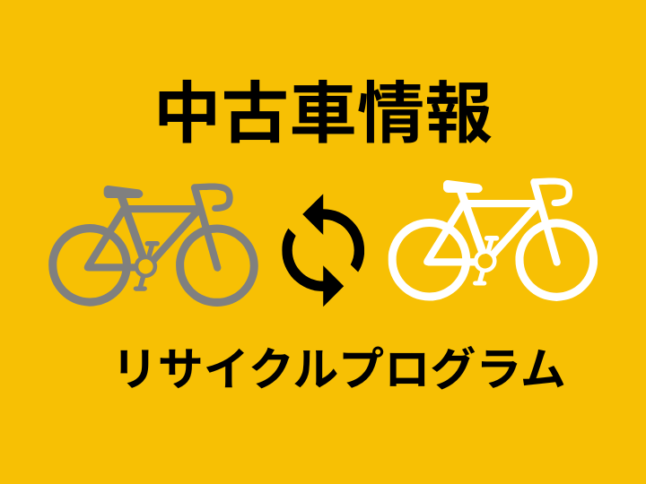 7/31更新 中古バイク情報　プロによる再整備した　当店認定中古車
