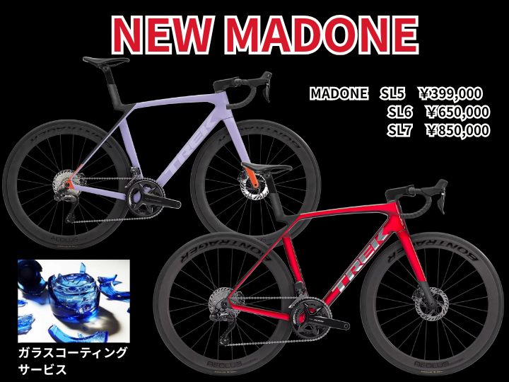 【2026 Madone 受注キャンペーン　～8.31】新しいMADONE・・かなりカッコいいです！！　ガラスコーティングサービス　
