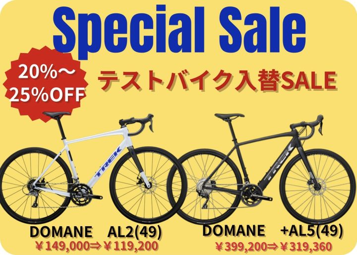 【2025年 】★試乗バイク&旧モデル　特別価格にて! 　＆　★12月限定バイク成約キャンペーン