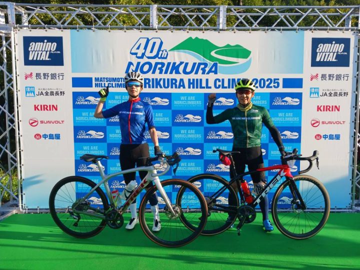 【自転車夢中人　Vol.5】2人で色々なイベントに参加。自転車で広がった世界を楽しんでいる　渡辺夫妻。