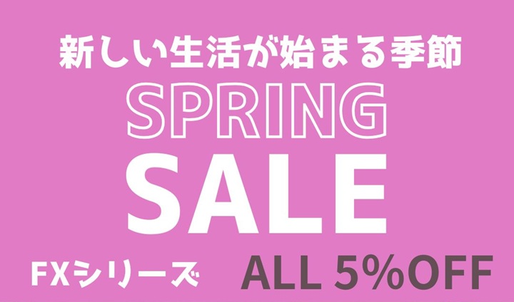 【春の新生活応援キャンペーン】クロスバイク（FXシリーズ）　が全て　“5％OFF”に。4/19（日）まで