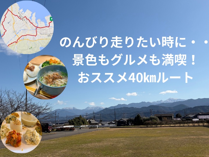 スポーツバイクデビューを応援！WINDS BIKESが厳選する、走りやすさ抜群のビギナー向けルート(40㎞）