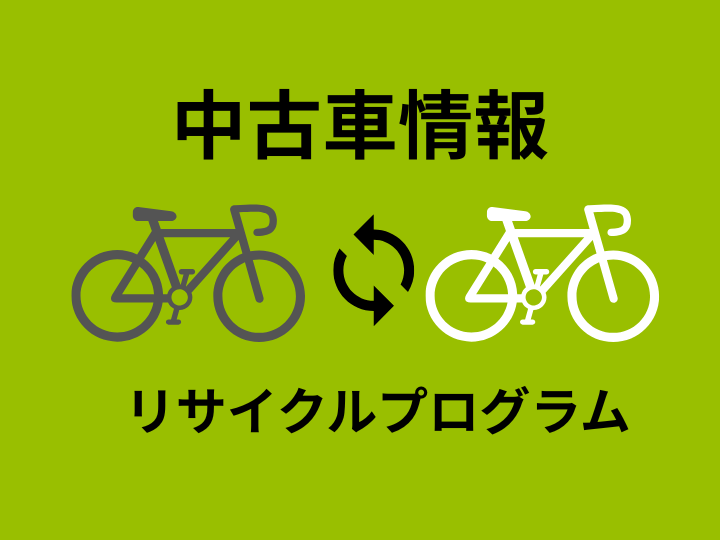 3/9更新　信頼の整備で、憧れの1台を身近に。WINDS　BIKES厳選中古車