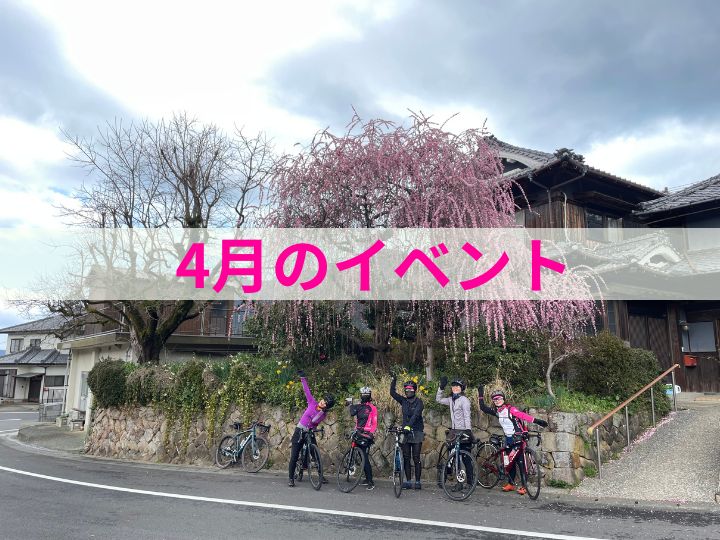 4月イベント案内　4/12(日)小さな冒険「仁淀川と行く太平洋」開催予定　MTBは4/11（土）に変更します。