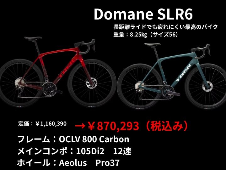 Domane SLR 6