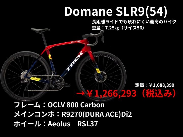 Domane SLR 9