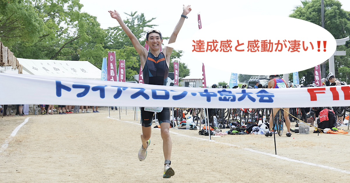 【初心者向け】トライアスロンで最初に揃えるべき道具６選