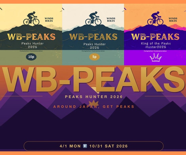 【参加費無料】目指せ10峠コンプリート！新ライド企画「WB-Peaks」が4月1日よりスタートします！