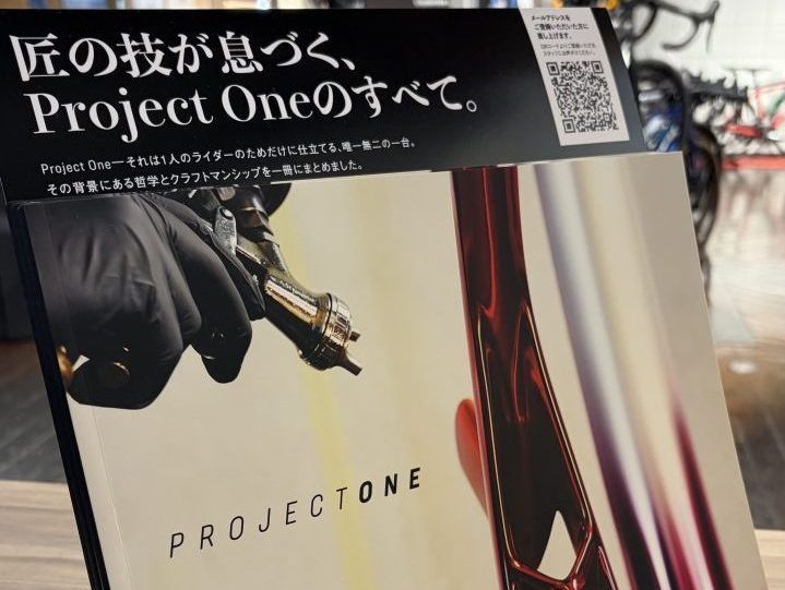 Project One Book、無料でお渡し中！　世界に1台オンリーワンバイクの世界をご覧ください！