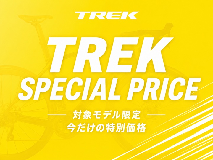 TREKスペシャルプライス スタート！｜メーカー売り切れモデルも出てきています！