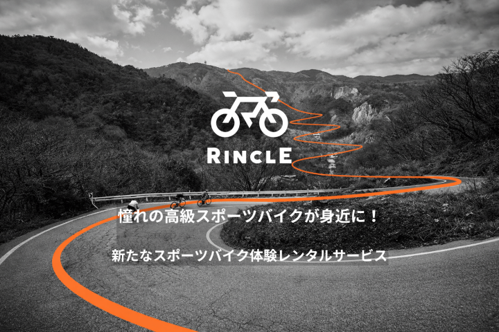 愛媛・西条・今治・しまなみ海道・四国でロードバイクレンタルならWINDS BIKES｜購入前体験も可能