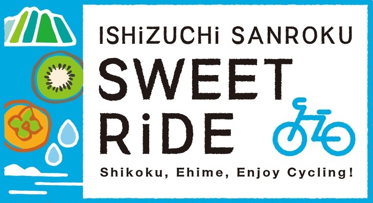 SWEETライドエントリーはこちら