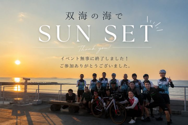 【フォトレボ】双海の海でSUN SET｜走って、笑って、最後は夕日に